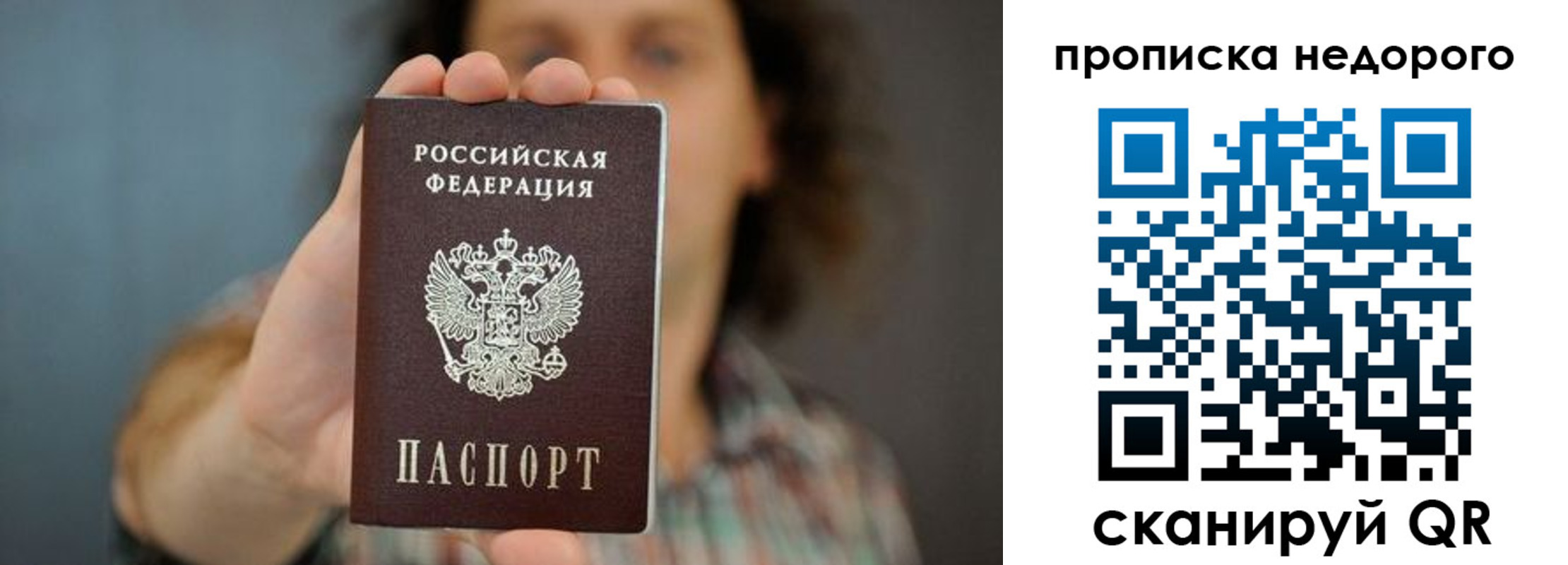 прописка гарантия в Болотном