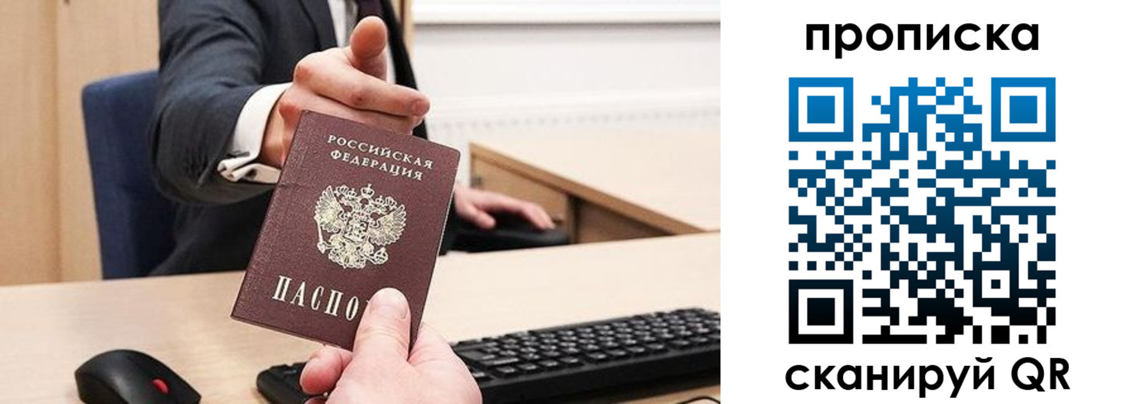 прописка регистрация в Болотном