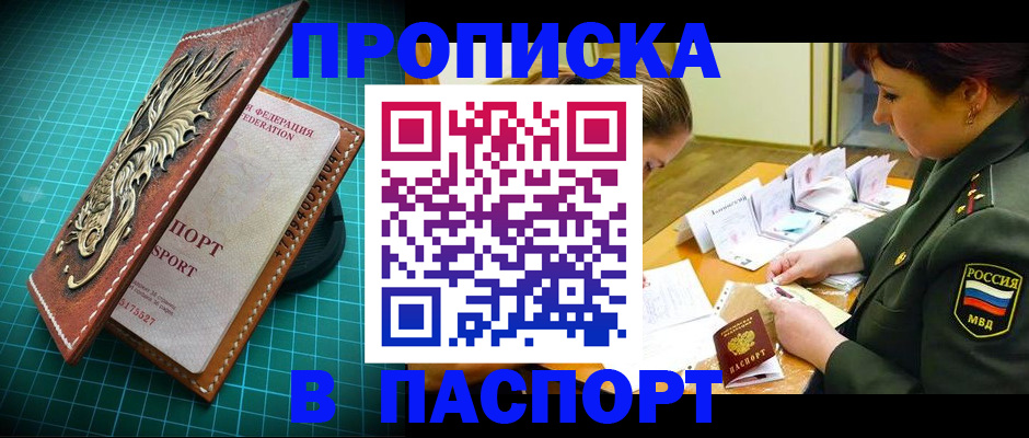 временная регистрация адрес в Болотном