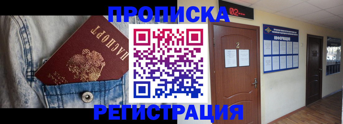 где прописаться в Болотном