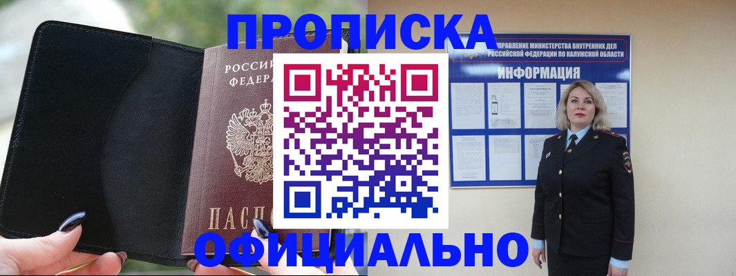 найти адрес прописки в Болотном