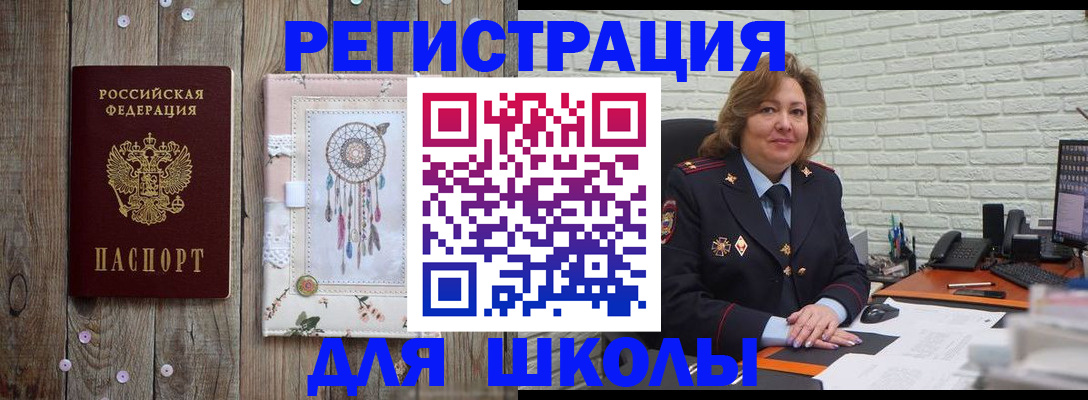 временная регистрация купить в Болотном