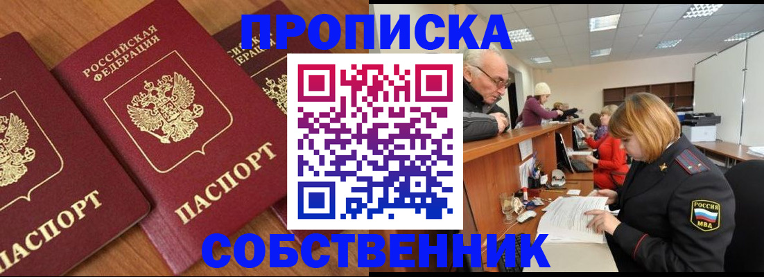 прописка ребенка в Болотном